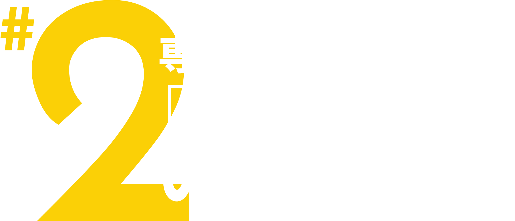 圧倒的な授業数。